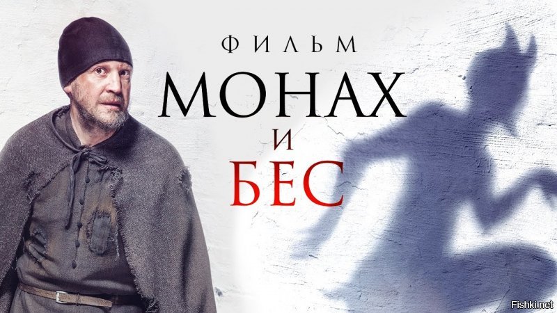 Последние фильмы, которые впечатлили - это "Области тьмы" и "Монах и бес". (давно это уже было...).