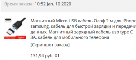 Сегодня шнур получил. Шел из HK 13 дней. Конечно такая скорость скорее исключение, однако...)