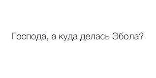 Стоит ли идти на почту за посылкой из Китая? Реакция соцсетей на коронавирус 2019-nCoV