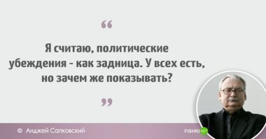Ху.й знает, на что похожа ваша задница.