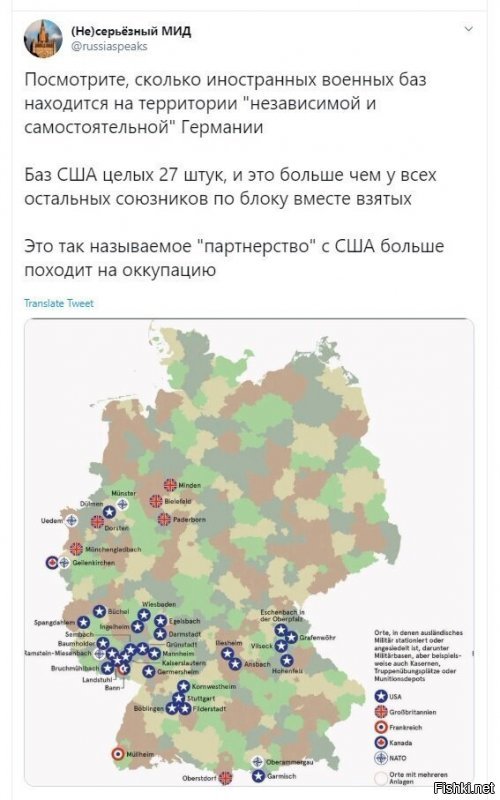 Как бы там ни было, я за правду. А правда выглядит таким образом, что последний британский солдат покинул город Минден в 1994 году. У меня в этом городе родители живут и поэтому я знаю об этом достоверно. То есть этой карте уже больше 26 лет. А вот карта от августа 2019 года. Там где нарисован танк, там стоит база. Где самолет, база ВВС. Рядом с человечком количество солдат.