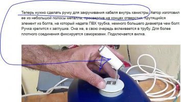 Удлинитель из пластиковой канистры