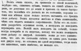 Черкасов "записки охотника восточной сибири"