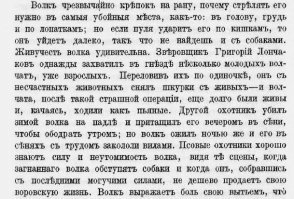 Черкасов "записки охотника восточной сибири"