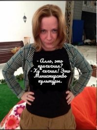 Министр культуры, которая ненавидит культуру ? Мединский на ее фоне будет теперь казаться гигантом мысли.