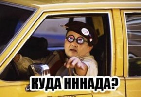 Китайский перевозчик от AliExpress намеревается вытеснить "Яндекс.Такси"