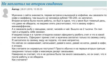 Что за потреблядство, у него просто не могло быть столько денег на карте, вот парень и запаниковал.