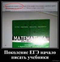 Почему падает качество школьного образования?