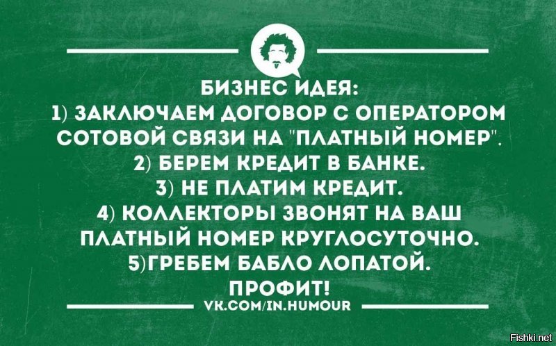Волков придумал новую махинацию и обогатился на миллионы