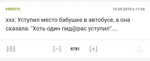 Самые мерзкие пассажиры метро