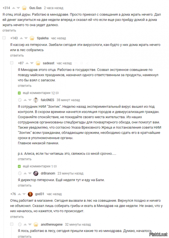 А я та бабуля , что на лавочке у подъезда , где живет эта дура чей отец работает в минздраве .
- Эта лахудра уже всех тут за"ебала !!!  Бегает в "Пятерочку" как оглашенная , туда-сюда , туда-сюда , ...... кажись началось .....