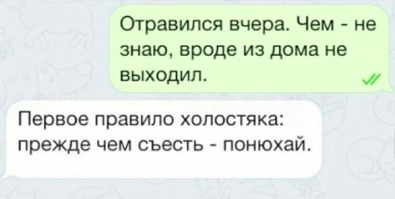 Не только перед тем как съесть, но и перед тем как надеть.