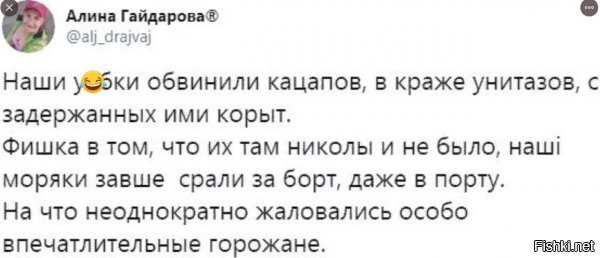 Украинский моряк раскрыл тайну «похищенных» унитазов