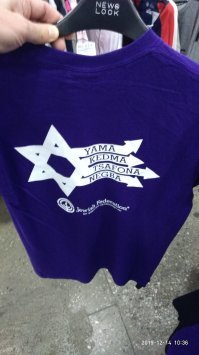 Ага, подарил бы им маечки.