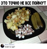 чего-то не хватает... а, точно, водовки!!!!!!