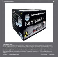 Мода на радиацию: 10 радиоактивных предметов из прошлого