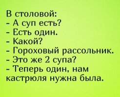 20 неожиданностей, которые произошли в российских столовых