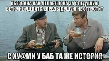 Вся суть отношений между мужчинами и женщинами. В героях этого поста вы 100% узнаете себя