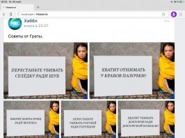 В Сети появилась фотография с Гретой Тунберг сделанная более 120 лет назад