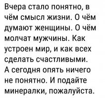 Субботний похмельный пост
