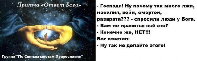 "Как ты посмел создать мир, в котором так много страданий?": Стивен Фрай о Боге