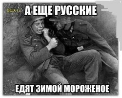 Самые выносливые нации