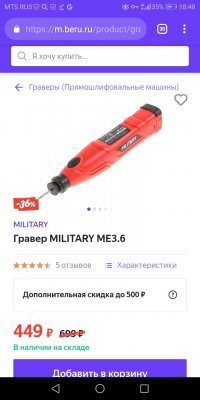Разломать ноутбук из-за 500р?