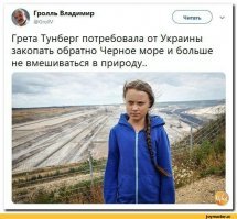 В Сети появилась фотография с Гретой Тунберг сделанная более 120 лет назад