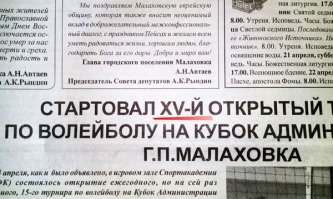 Михаил Веллер о роковых газетных «очепятках»