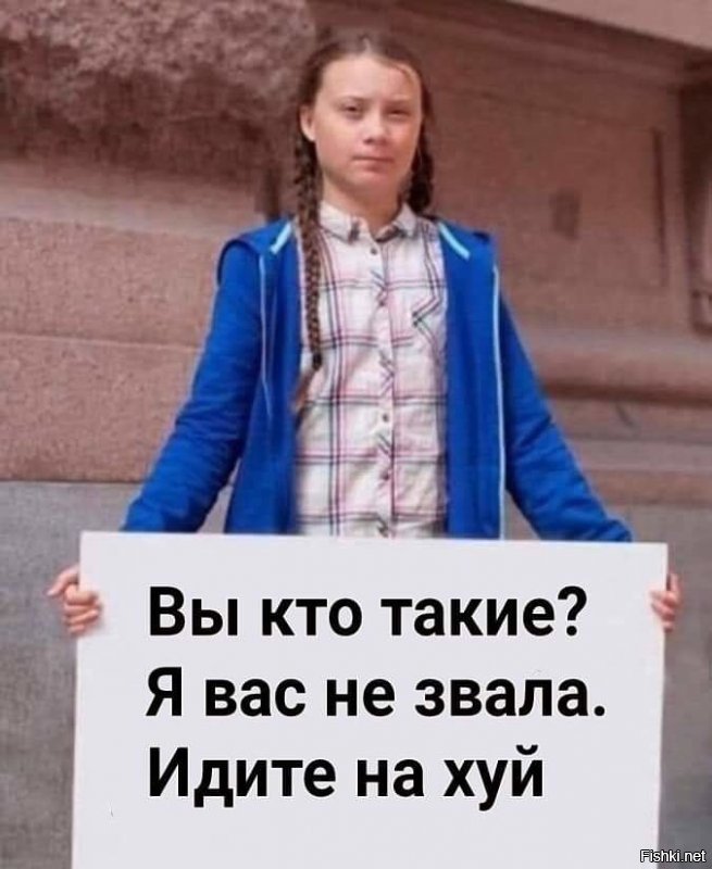 Хватит постить эту картинку