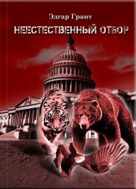 Я уже писал про эту книгу.  Что, началось?