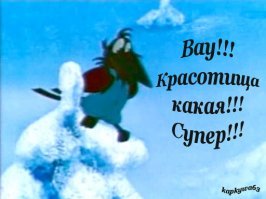 А говорят в России снега нет. Приезжайте к нам на Урал , поделимся.