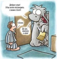 СекСтант и сектант.