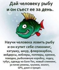 ... И катер.
А зашёл-то купить тампоны для жены. А тут продавец такой:
 - Ну, раз выходные медным тазом накрылись, почему бы не съездить на рыбалку?