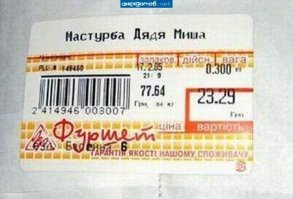 Что не так?