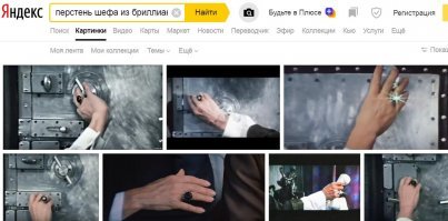 Красным!?