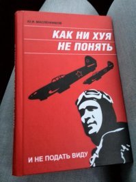 Я не понял где японский почтальон и Германия, но тема себя исчерпала. Схлестнемся еще языками на других полях Фишек.
Я наращу скил и мои фразы-удары будет сильнее, надеюсь ты тоже подкачаешься.