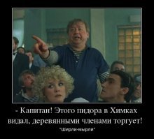 А в Химках лес на деревянные члены пустили, а Грета молчит.
