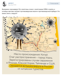 всё что нужно знать про эту "эпидемию"