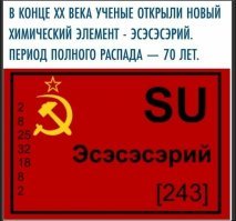 Когда с брезгливостью перечисляют за что русские предали коммунистическую херню обычно называют колбасу, жвачку, джинсы. А меня после первой загранпоездки в Загреб в конце 80х капитализм завербовал чистыми общественными туалетами, везде и всегда. В СССР нормально выглядели уборные только там, где могли появиться иностранцы: центральные аэропорты, вокзалы, музеи. Во все остальные перед тем как зайти надо было задержать дыхание, желательно на все время использования. И так по всему советскому сервису - показуха, заискивание перед обладателем твердой валюты и презрительное отношение к плательщикам рваными. Знаете, например, что в Советский Алмазный фонд пускали только иностранцев? Развалился Союз и волшебным образом Все общественные туалеты (не только платные) стали убирать регулярно. Исчезли Березки, за рубли купим те же товары и услуги что раньше только за чеки и доллары, граждан стали обслуживать на уровне интуриста. Если стоит принципиальный выбор: социализм с грязными туалетами, капитализм с чистыми... я выбрал чистоту.