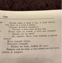 Недавно ко мне в руки попала книга с таджикскими народными сказками, ребенку думала на ночь читать для разнообразия, но, пролистав и прочитав несколько, стало понятно, что эта книга точно не вариант. Практически в каждой сказке кто-то умирает, при чем чаще всего умирает не своей смертью, а кто-то кого-то убивает или сжирает. Да, в русских сказках тоже смертей полно, но не в таких количествах. Так к чему я все это: прочитайте ЭТУ сказку, которая ответит на все вопросы о дружбе народов. 
Также не могу не отметить еще одну сказку, после которой я, взрослый человек, долго не могла прийти в себя. В голове постоянно крутилось «что за 3,1415здец я только что прочитала и как все это забыть?».