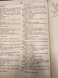 Недавно ко мне в руки попала книга с таджикскими народными сказками, ребенку думала на ночь читать для разнообразия, но, пролистав и прочитав несколько, стало понятно, что эта книга точно не вариант. Практически в каждой сказке кто-то умирает, при чем чаще всего умирает не своей смертью, а кто-то кого-то убивает или сжирает. Да, в русских сказках тоже смертей полно, но не в таких количествах. Так к чему я все это: прочитайте ЭТУ сказку, которая ответит на все вопросы о дружбе народов. 
Также не могу не отметить еще одну сказку, после которой я, взрослый человек, долго не могла прийти в себя. В голове постоянно крутилось «что за 3,1415здец я только что прочитала и как все это забыть?».