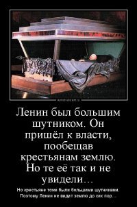 Тайны пристанищ Ленина. О чём не рассказывают посетителям Мавзолея