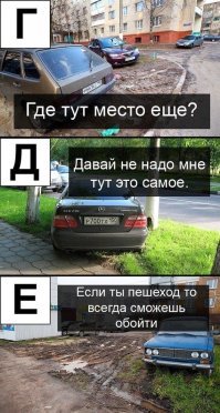 Азбука оправданий автохамов
Откуда берётся пыль и грязь в городах.
PS честно стырено с "Пикабу"