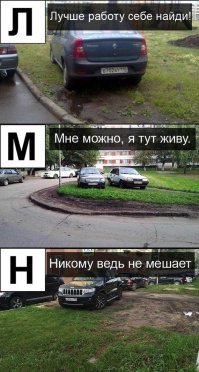 Азбука оправданий автохамов
Откуда берётся пыль и грязь в городах.
PS честно стырено с "Пикабу"