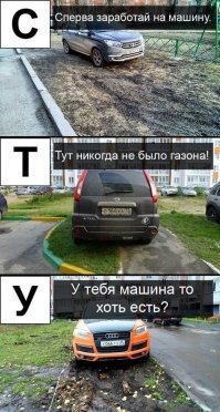 Азбука оправданий автохамов
Откуда берётся пыль и грязь в городах.
PS честно стырено с "Пикабу"