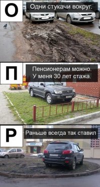 Азбука оправданий автохамов
Откуда берётся пыль и грязь в городах.
PS честно стырено с "Пикабу"