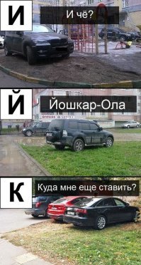 Азбука оправданий автохамов
Откуда берётся пыль и грязь в городах.
PS честно стырено с "Пикабу"