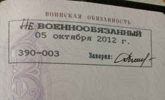 Менял паспорт, все бумаги паспортистам принёс, бесполезно.