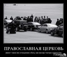 В РПЦ рассказали, зачем церковь веками накапливает богатство